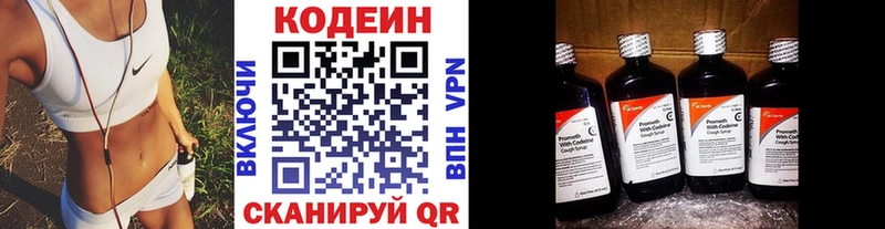 Кодеиновый сироп Lean Purple Drank  наркошоп  Камбарка 