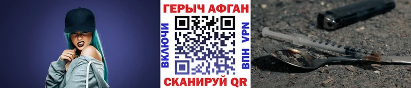даркнет сайт  Камбарка  ГЕРОИН афганец 