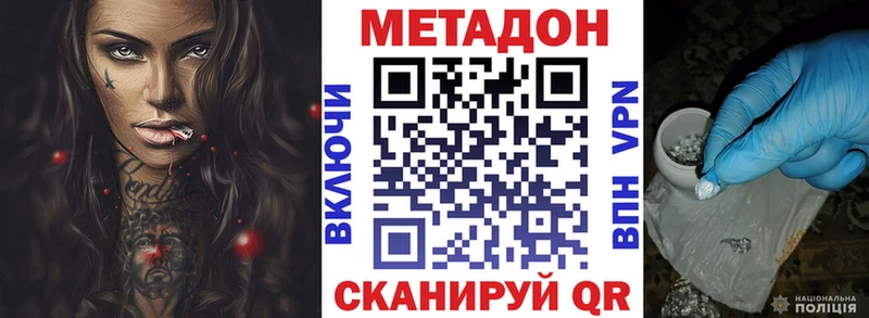 МЕТАДОН VHQ  Камбарка 